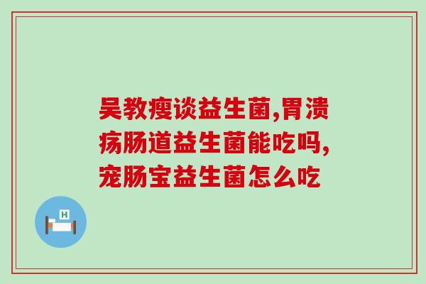 灭火益生菌厂家排名前十(排名前十：益生菌厂家火力十足！)