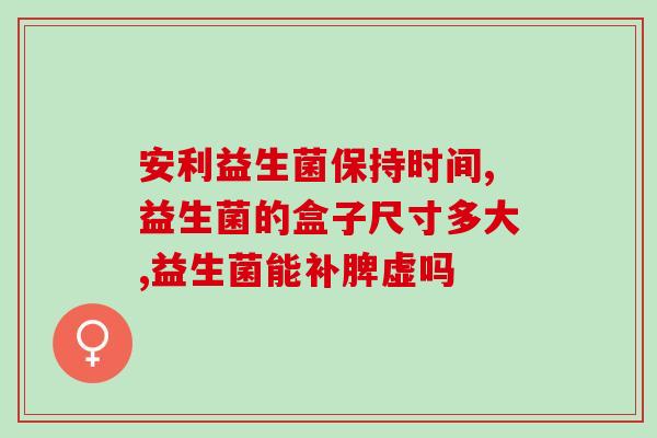 几千一桶的益生菌(益生菌一桶只需几千元)