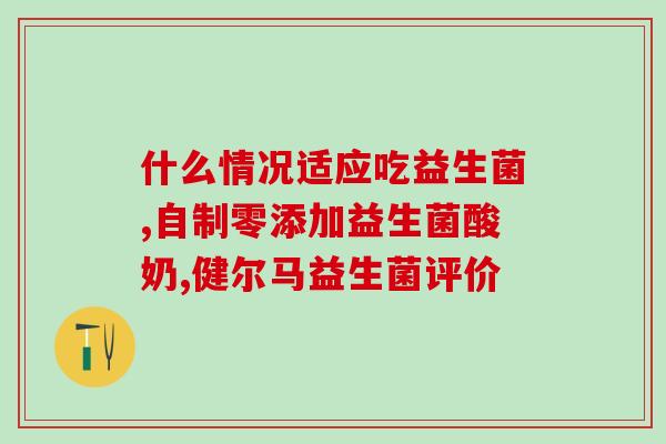 猫益生菌有效期多久(猫用益生菌有效期有多长？)