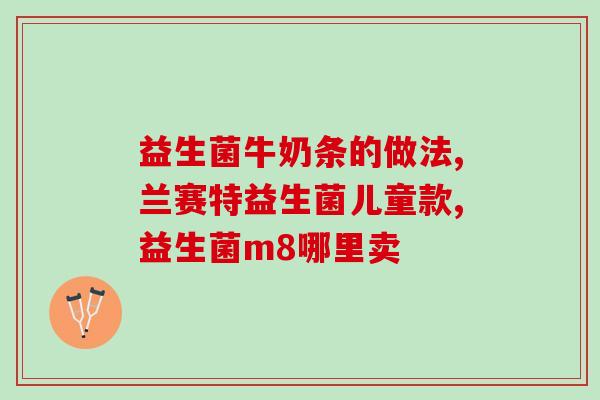 喝了拜奥益生菌放屁臭(饮用拜奥益生菌后频繁放臭屁，专家称这是正常反应)