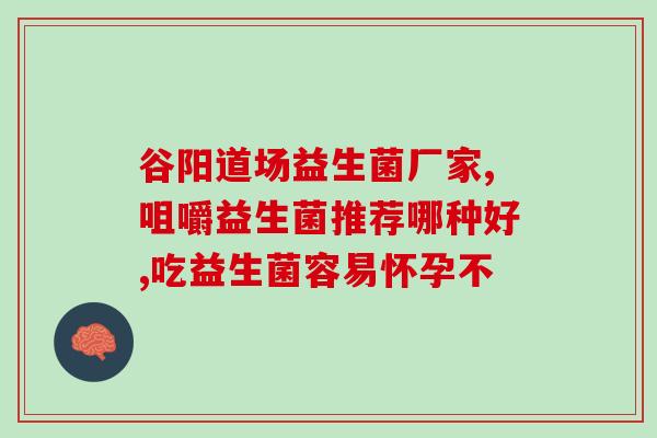 汉臣氏益生菌包装图案(汉臣氏新款益生菌包装揭晓，外观更简约大方)