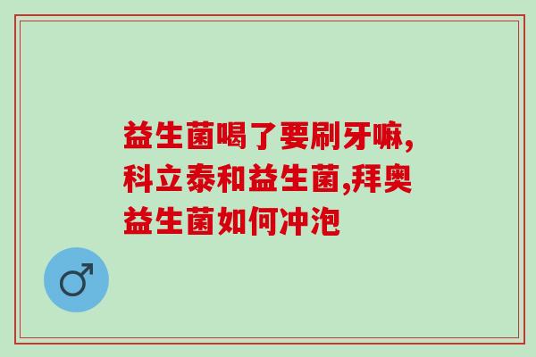 奉贤区益生菌加工批发(重口味护肠好物！奉贤区益生菌批发进发烤肠加工业或成财路！)