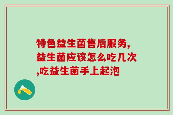 粉状益生菌猫咪怎么吃的(猫咪如何食用粉状益生菌？简单易懂的指南！)