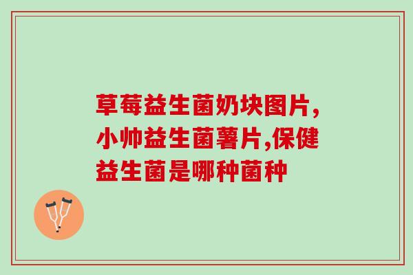 喝完益生菌多久能喝ad(喝完益生菌何时才能饮用AD？)
