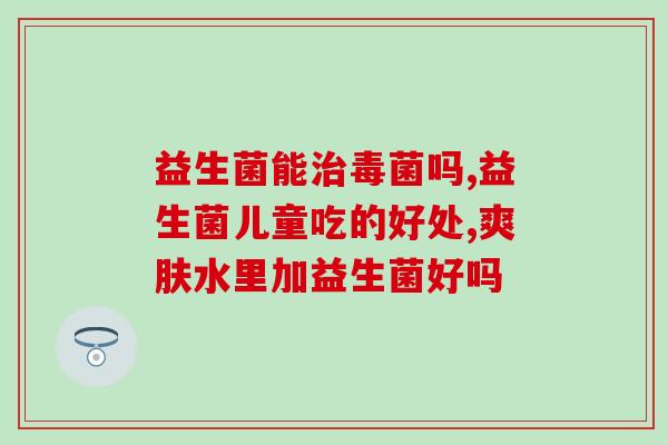 健身益生菌酸奶能减肥吗(喝健身益生菌酸奶真的能减肥吗？)