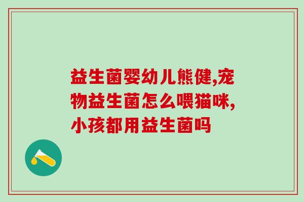 果子益生菌代言人白鹿白鹿成果子益生菌品牌代言人)