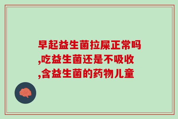 冠益倍健益生菌价格(冠益倍健益生菌价格大起大落，你了解多少？)