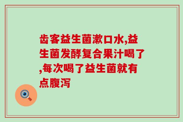 狗狗益生菌药店有么(宠物店是否有狗狗益生菌供应？)