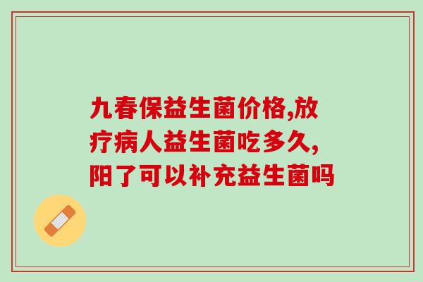 拿杯子倒益生菌好吗视频(如何喝益生菌？小技巧分享！)