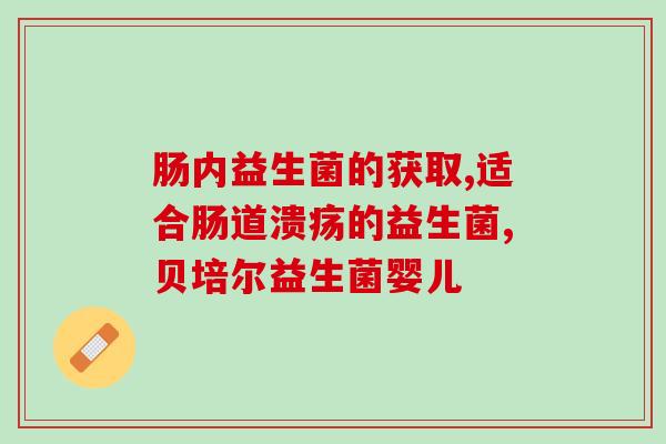 喝益生菌影响来月经吗(益生菌对月经有影响吗？这是研究的结果)