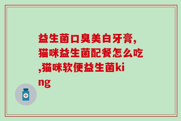 咳嗽用益生菌有效果吗(益生菌能缓解咳嗽吗？)