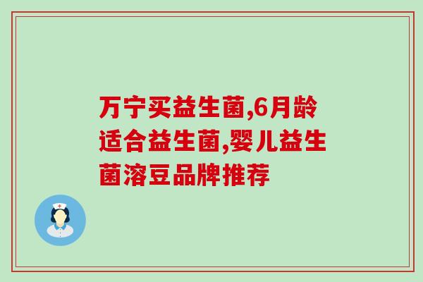 每天晚上一包益生菌(每晚食用一袋益生菌，助你健康无忧！)
