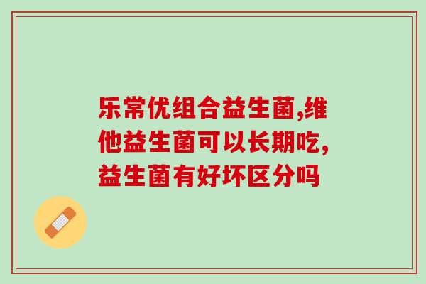 狗狗益生菌有啥用处吗(狗狗吃益生菌有什么好处？)