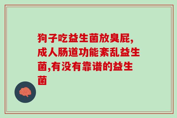 奶粉店能卖益生菌吗(婴儿奶粉店是否可以销售益生菌？)