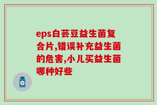 木瓜里有益生菌吗能吃吗(木瓜中含有益生菌，安全可食吗？)