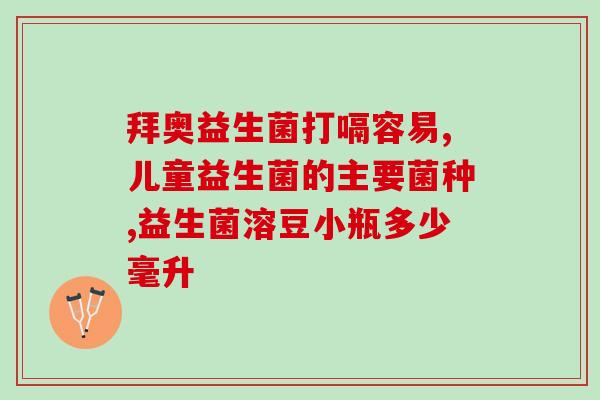 喝抗过敏益生菌应该怎么饮食(抗过敏菌营养摄入建议：喝益生菌饮食改善)