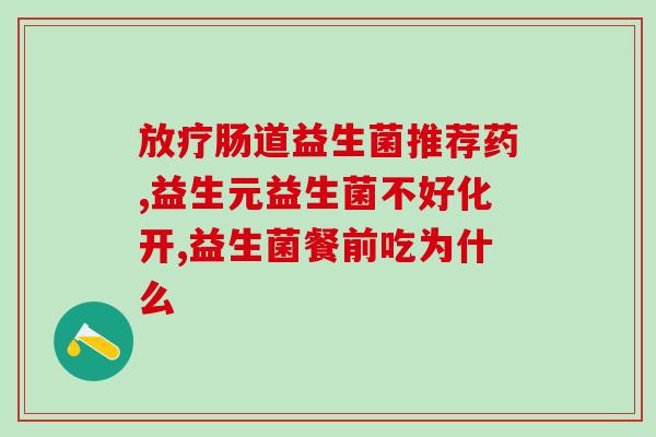 每日坚果益生菌复合蛋白饮品(每日饮用坚果益生菌蛋白复合饮品，提升健康!)