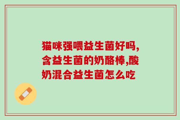 免敏益生菌冻干粉对湿疹(湿疹缓解，免敏益生菌冻干粉有效)