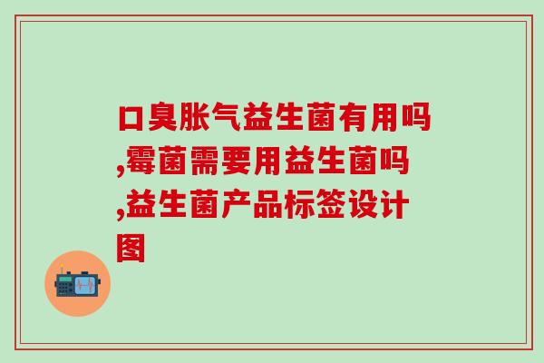 猫咪拉屎益生菌怎么吃的(猫咪如何摄入拉屎益生菌？)