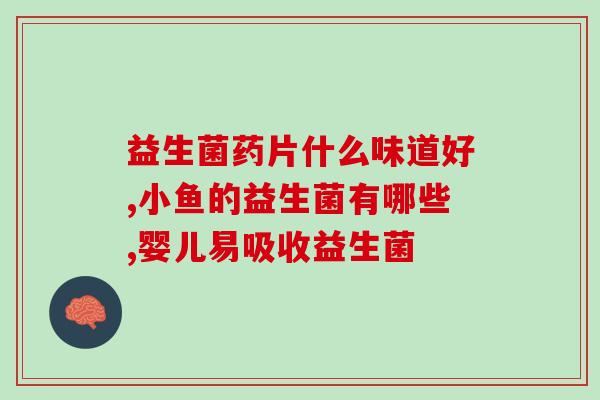 喝啤酒伤害益生菌吗(喝啤酒会影响益生菌吗?) 喝啤酒伤害益生菌吗(喝啤酒会影响益生菌吗?)