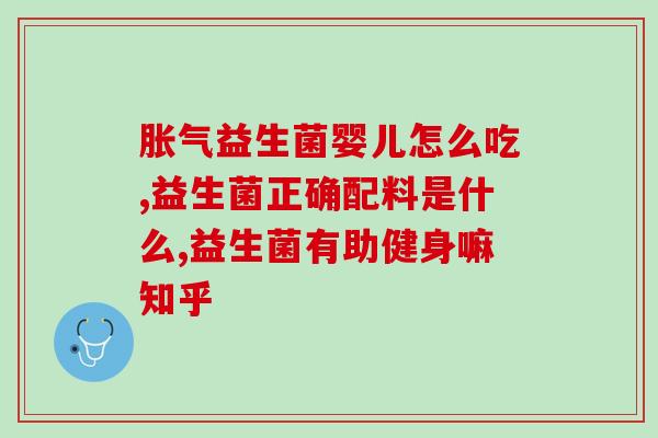 洁牙慕斯孝素益生菌(孝素益生菌制作口感细腻的洁牙慕斯)