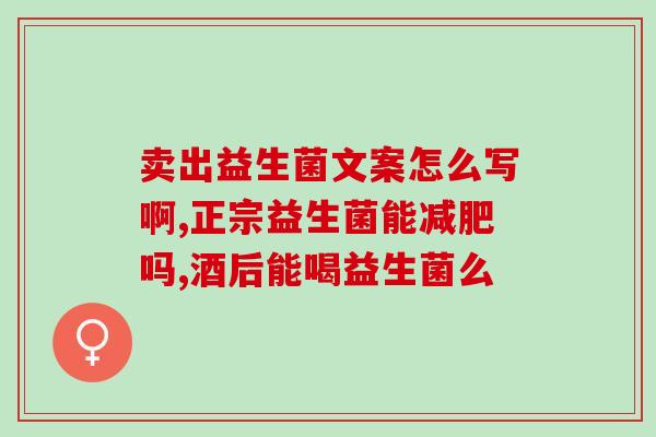 猫条含益生菌吗怎么吃好(喵星人的益生菌之旅：如何正确使用猫条？)