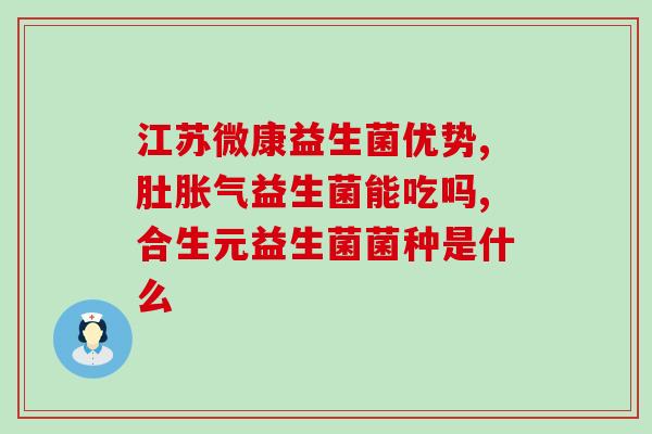 丽减美新推出益生菌(丽减美推新品：益生菌上市啦！)