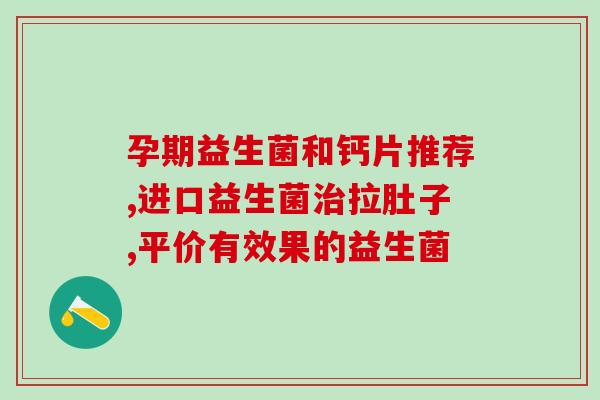 口臭吃益生菌有用嘛女性(女性口臭怎么办？试试吃益生菌)