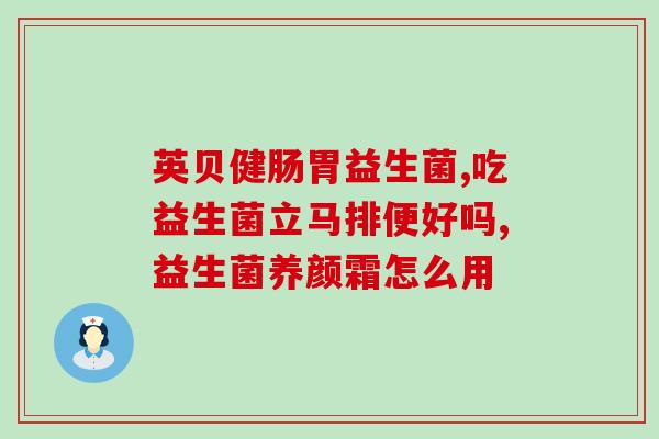 喝益生菌羊乳蛋白粉(喝羊奶益生菌蛋白粉,健腹养身!) 喝益生菌羊乳蛋白粉(喝羊奶益生菌蛋白粉,健腹养身!)