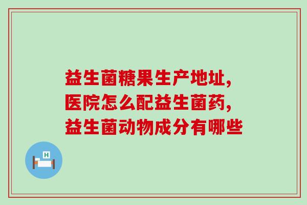 经期拉肚子吃什么益生菌(经期泻肚子怎么办？试试益生菌！)