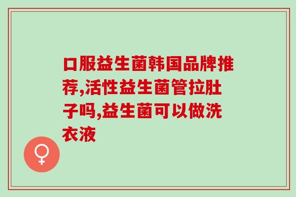 海洋之风益生菌牙膏卢俊宇(益生菌成分的海洋之风牙膏助您健康洁齿)