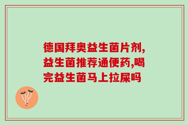 健康益生菌卖价多少(益生菌多少钱一个？健康饮品价格解析)