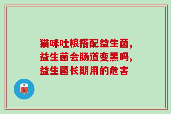 果冻猫益生菌怎么吃的(果冻猫益生菌的正确用法)