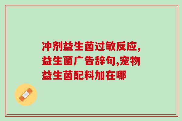 减肥咖啡会影响益生菌吗(减肥咖啡会影响肠道益菌吗？)