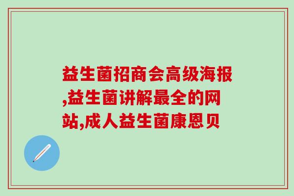 喝益生菌时能喝啤酒嘛(喝益生菌是否能与啤酒一起饮用?) 喝益生菌时能喝啤酒嘛(喝益生菌是否能与啤酒一起饮用?)