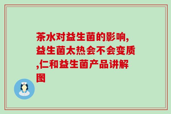 猫便便稀吃益生菌(有效解决猫咪拉稀问题的方法：益生菌营养补充)