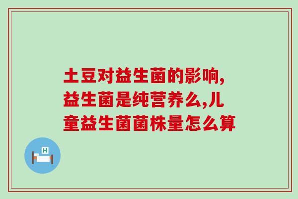 喝益生菌了拉肚子吗(喝益生菌会导致腹泻吗？)