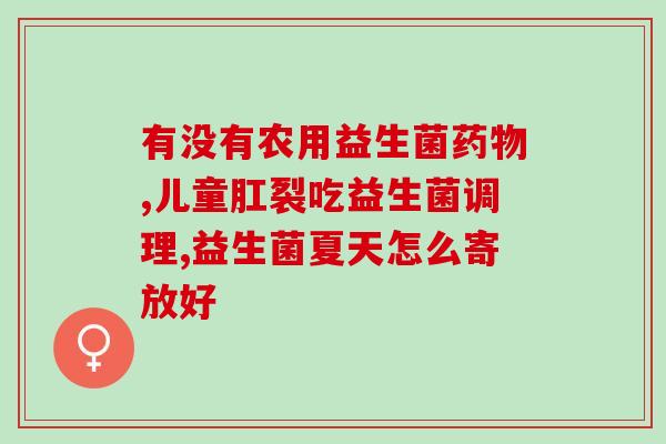 乐力益生菌的成分含量(重写标题：乐力益生菌的成分分析与含量介绍)