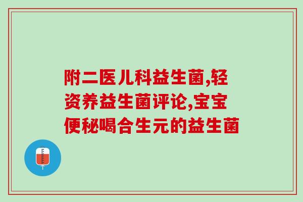 猫咪尿血可以喂益生菌嘛(益生菌可用于治疗猫咪尿血？)
