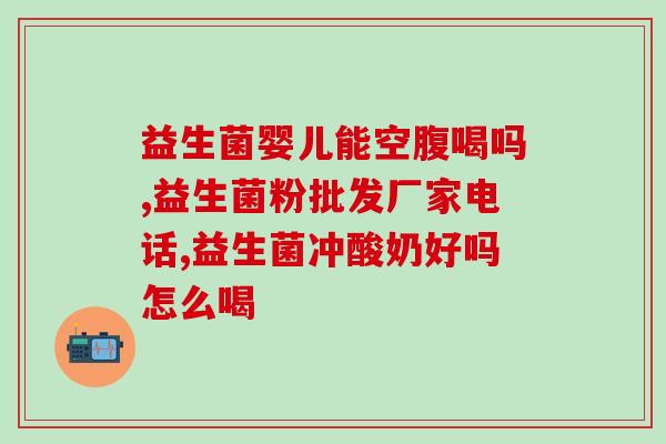 牧诗伦益生菌高钙奶粉(牧诗伦益生菌高钙奶粉，乐享健康生活！)