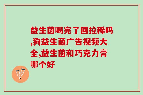 女性送给陌生男人益生菌糖(女子把益生菌糖送给陌生男子，引发关注)