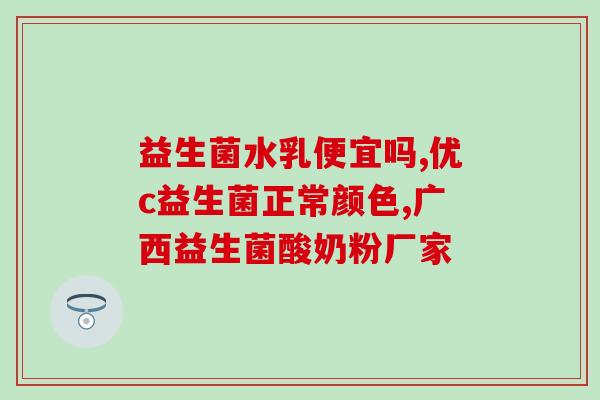 哪些肠道疾病可吃益生菌(常见肠道疾病推荐益生菌，有效缓解不适)