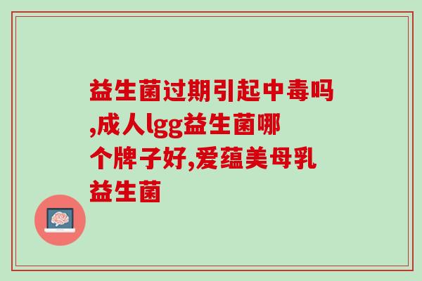 猫瘟可以吃益生菌粉吗(猫瘟能否食用益生菌粉？)