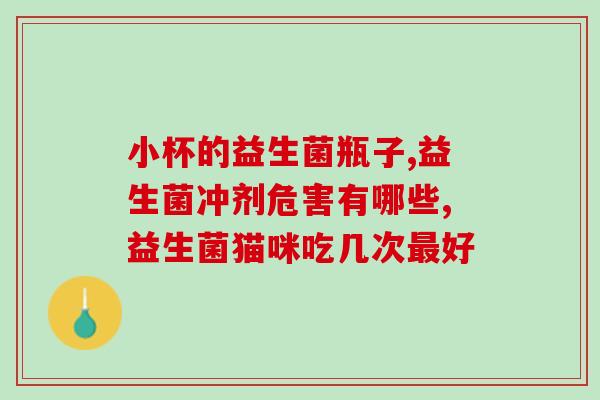 和益生菌能去火吗女性