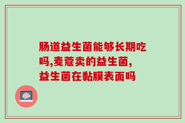 哪款牛奶无添加益生菌(无添加益生菌的哪种牛奶最好？