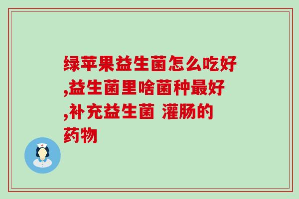 加拿大成人益生菌软糖(加拿大推出成人软糖，含益生菌和膳食纤维)