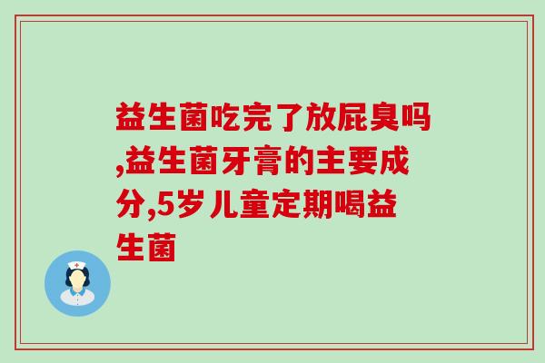 猫咪益生菌冷了还能喝吗(可以在猫咪感冒时给它喝益生菌吗？不超过50个字符)