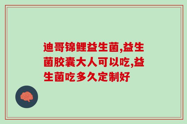 刚吃牛奶可以吃益生菌吗(刚喝牛奶能同时吃益生菌吗？)
