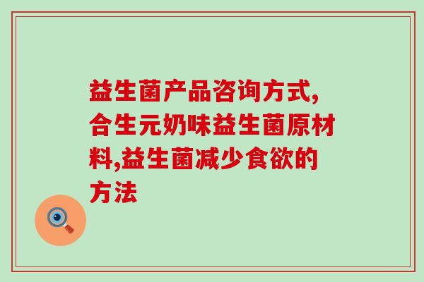 狗幼崽益生菌怎么喂好呢(如何正确喂养幼犬的益生菌，让它们更加健康呢？)