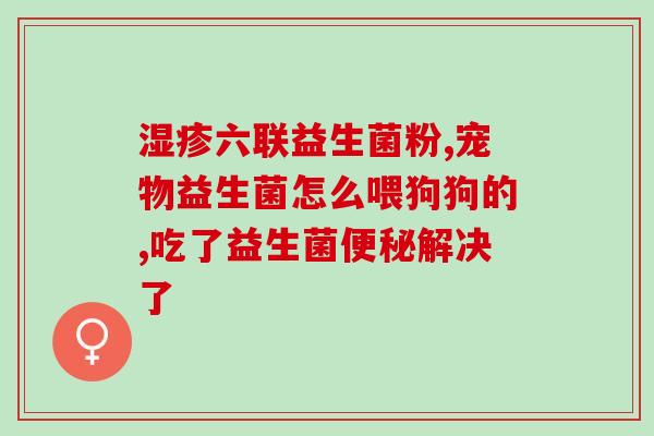 猫咪益生菌冲水后沉淀(猫咪益生菌溶解后会沉淀，怎么办？)